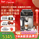 飞利浦（PHILIPS）【欧洲进口】新5系ultra意式全自动家用/办公室咖啡机 研磨一体冷热双萃3s速启 EP5548 新年送礼物