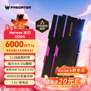 宏碁掠夺者（PREDATOR）32G(16G×2)套装 DDR5 6000频率 台式机内存条 Hermes冰刃系列 RGB灯条(C28) 石耀黑 AI电脑配件