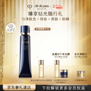 肌肤之钥（CPB）长管隔离37mL妈生好皮情人节礼物送女友