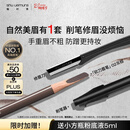 植村秀经典砍刀眉笔灰棕02 百搭防水防汗自然显色 生日礼物送 女友 男友