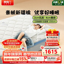 喜临门诺蓝10H升级版0胶水床垫 4CM舒脊黄麻泰国乳胶儿童垫1.5x2米偏硬