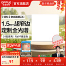 欧普照明（OPPLE）led铝扣板灯 集成吊顶面板灯厨卫灯天花板格栅平板灯嵌入式平板灯 锦悦极窄边全光谱Ra97【30*30 | 24瓦】 三年质保