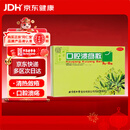同仁堂 口腔溃疡散 3g*6瓶 清热敛疮 口腔溃疡