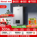 林内（Rinnai）【小蛮腰Pro plus】16升极光灰燃气热水器  超能恒温芯 恒温热水器上门安装 16GD33（JSQ31-GD33）