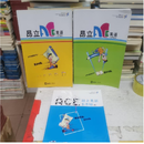 【正版二手】昂立英语小升初(student bookA+B,work book A) 昂立