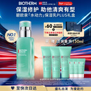 碧欧泉汪顺同款男士全新水动力保湿乳液75ml补水修护保湿情人节礼物男友