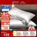 富安娜蚕丝枕头颈椎枕芯 升级抗菌成人丝棉枕 150g蚕丝70*45cm一只装
