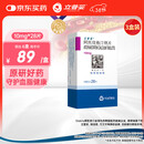 【原研药】 立普妥阿托伐他汀钙片10mg*28片*3盒