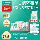 全棉时代【孙颖莎同款】棉柔巾一次性洗脸巾擦脸巾抽纸100%棉擦脸20*20cm 【双开口加厚悬挂款】 80抽*4包