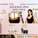 毛戈平奢华鱼子酱面膜65g涂抹面膜抗皱紧致修护38女神节礼物女朋友