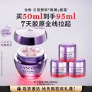 兰蔻【新品首发】塑颜精雕面霜50ml百肽紧致提拉淡纹抗老胶原新年礼物