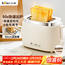 小熊（Bear）面包机 烤面包片机烤吐司机多士炉家用全自动早餐机三明治2片轻食机50s速烤DSL-N02C5