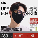 蕉下（beneunder）防晒口罩男骑行防风口罩护脸面罩高颜值脸基尼超透气漫暮黑