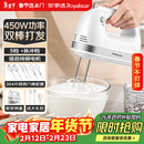 荣事达（Royalstar）打蛋器电动家用全自动大功率450W手持打蛋机蛋清奶油面糊搅拌器打发器304不锈钢打蛋棒 EGK661L