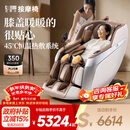 芝华仕家用按摩椅全身全自动揉搓滚刮太空舱政府补贴京东自营 送父母 生日礼物 MZ680PRO-京仓闪发