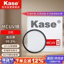 卡色（Kase）uv镜 卡色uv镜 三代mcuv滤镜 防鬼影防眩光 高透光无暗角双面多层镀膜 防刮镜头保护镜 77mm