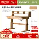 源氏木语实木儿童大书桌书架一体手摇升降翻板学习桌+上架(130x70x80cm)