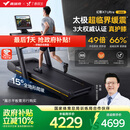 麦瑞克（MERACH）跑步机家庭用爬坡运动健身房器材减震护膝静音X7Ultra MR-T01H6