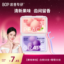 波普专研（bop）迪丽热巴同款果味牙线棒元气白桃50支+多肉葡萄50支