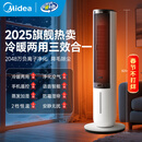 美的加湿取暖器家用冷风扇冷风空调扇强力制冷加湿风扇智能电风扇冷风机客厅卧室办公室电风扇水冷塔扇 【加湿+冷暖两用】负离子空气净化