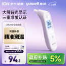 鱼跃(yuwell)医用红外耳式体温计电子耳温枪婴儿专用温度计YHT101