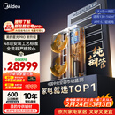 美的中央空调一拖五多联机大6匹星光PRO纯铜管空调 省电三室两厅130~140㎡ MDS-160W-E01-XGpro(GNX)