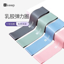 Keep健身弹力带乳胶翘臀圈练臀瑜伽舞蹈拉伸训练全身塑形美腿蓝色15磅