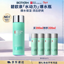 碧欧泉汪顺同款男士水动力爽肤水200ml补水保湿须后水 生日礼物送男友