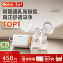 波咯咯（bololo）双边吸奶器电动无痛全自动吸乳微震通乳大吸力挤奶拔奶器 【新·智能旗舰】微震Z30吸奶器