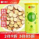 艺福堂 茶叶花茶 甘草片圆切片 甘草搭配罗汉果胖大海泡水喝养生茶260g