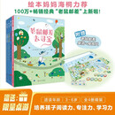 老鼠邮差经典全集4册(赠专属智慧桌游大礼包)去寻宝+转一圈+去度假+去太空，视觉侦探，提升孩子想象力、观察力、审美力 儿童年货节送礼