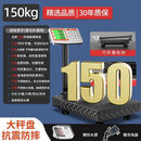 今选电子秤做生意商用台秤100kg300公斤电子称家用称重折叠磅秤 【加厚碳钢盘】150公斤30*40黑字