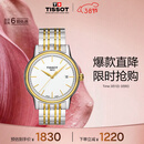 天梭（TISSOT）手表 卡森系列男表 瑞士石英男士钢带腕表时尚表生日礼物
