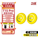 318 T1S Pro 滑雪对讲机 5000公里GPS定位AI智能语音助手超轻薄头盔适配自驾骑行露营户外低温电池 T1S Pro 亲子版 2个装