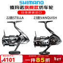 SHIMANO禧玛诺日本产旗舰纺车轮STELLA斯泰拉/VANQUISH万奎士路亚矶钓 2500SHG浅线杯+速比5.8（22款斯泰拉）