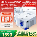 欧姆龙（OMRON）雾化机器儿童婴儿家用雾化机医用级老人压缩式雾化器NE-C900年货