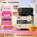 DNZ新西兰原装进口 麦卢卡蜂蜜UMF20+250g 天然滋补品送长辈节日礼品