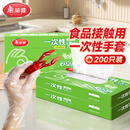 美丽雅一次性手套食品级PE手套200只厨房洗碗家务做饭菜塑料盒装式手套