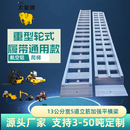 叉车铲车收割机钻机拖拉机挖机铝合金爬梯大象牌跳板上车梯子坡道 4.5米长*48宽*10吨大象加强加密平横梁2只