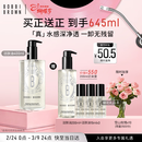 芭比波朗真水感洁肤油400+200ml乐享套组清透舒盈卸妆油卸妆乳新年礼物