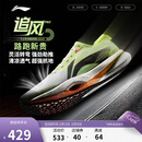 李宁追风PRO丨跑步鞋男女同款轻量高回弹竞速训练碳板跑鞋ARPV017