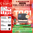 大眼橙C3 Ultra云台投影仪家用卧室真1080P便携投影机智能家庭影院 腾讯AI（1000CVIA MT9669）9月新品