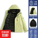 新款冲锋衣女款羽绒内胆三合一户外防风防水白藤紫滑雪服外套 26188【男女同款】青果绿【石墨烯羽绒内胆可拆卸】 L （120-140斤）