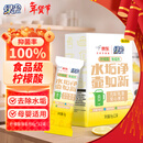 绿伞柠檬酸除垢剂 电水壶水杯除水垢重金属母婴可用食品级配方8g*12袋