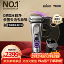 博朗（BRAUN）9系巅峰版2.0清洁护理中心电动剃须刀整机德国进口往复式礼盒款送老公男朋友生日礼物