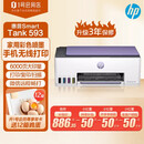 惠普（HP）Tank593 彩色打印机A4彩色喷墨家用办公无线原装内置连供文档照片复印扫描一体机519升级款