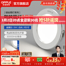 欧普照明（OPPLE）3只装三档调色led全铝筒灯超薄筒灯客厅吊顶天花灯过道嵌入式洞灯 【高显防眩-铝材】5W/白光/白【3只】