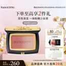 毛戈平云纱悦色渐变腮红801玉兰簌4g胭脂新年礼物送女朋友