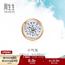周生生小气泡 钻石耳钉 18K玫瑰金黄金炫幻单只彩金耳饰 92876E 