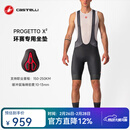 CASTELLI蝎子骑行裤男款夏季速干透气耐磨X2坐垫专业背带短裤 4521005 010黑色 M